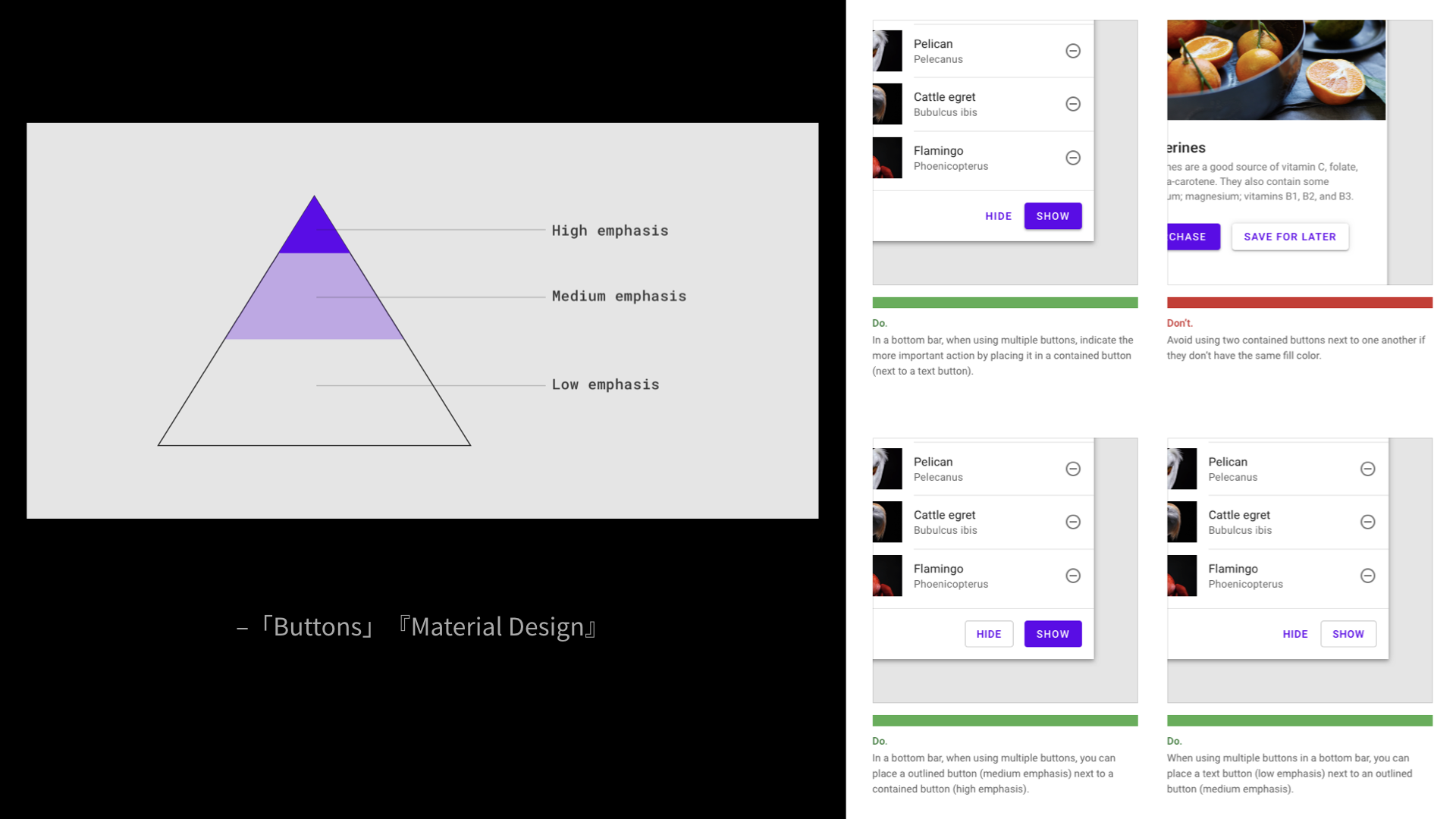 『Material Design』では「Buttons」というページで、3段階に分かれたボタンの視覚表現の階層構造や、隣接したボタン同士がどのように階層構造を表現するかについて示しています。